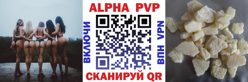 Альфа ПВП крисы CK  Элиста 