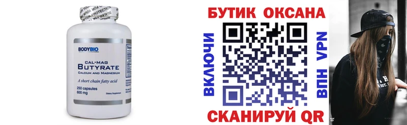 хочу   Элиста  гидра как зайти  Бутират оксибутират 