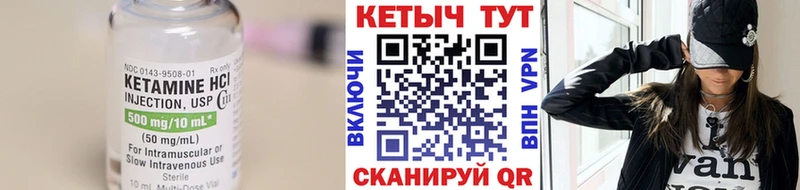 КЕТАМИН VHQ  Элиста 